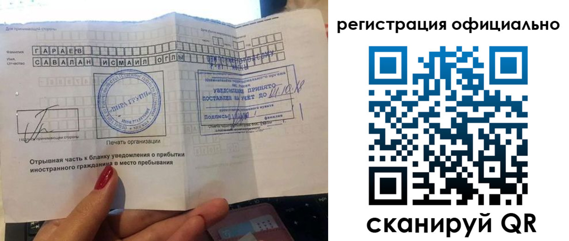 временная регистрация адрес в Энгельсе