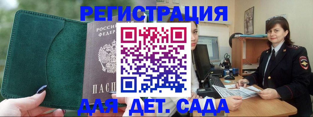 прописка гарантия в Энгельсе