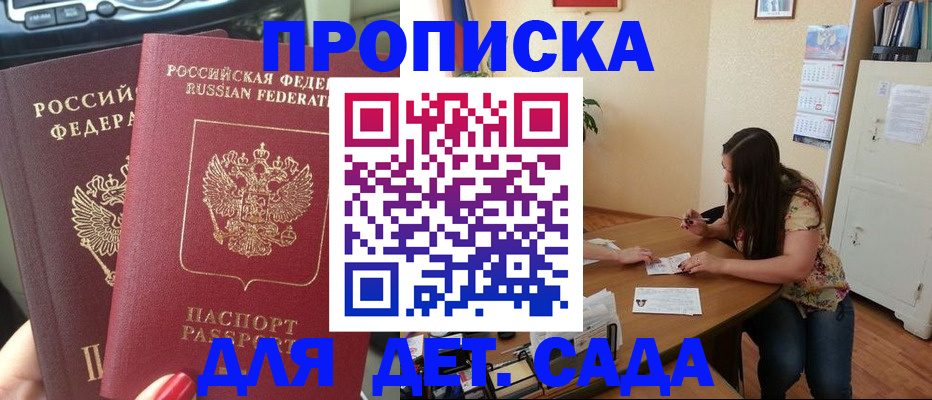 временная регистрация законно в Энгельсе