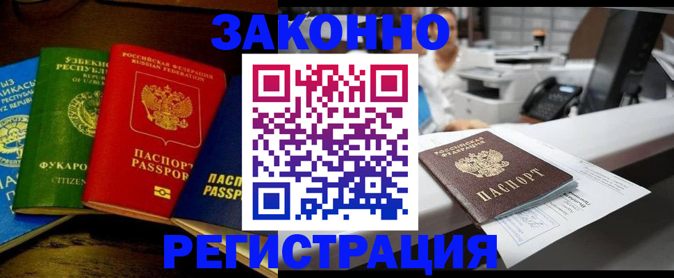 прописка для школы в Энгельсе