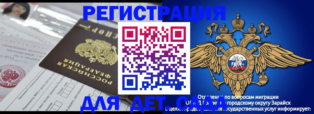 прописка 2025 в Энгельсе
