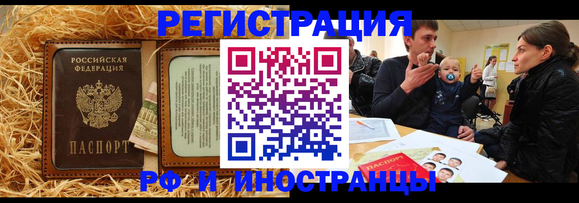 прописка ребенка в Энгельсе