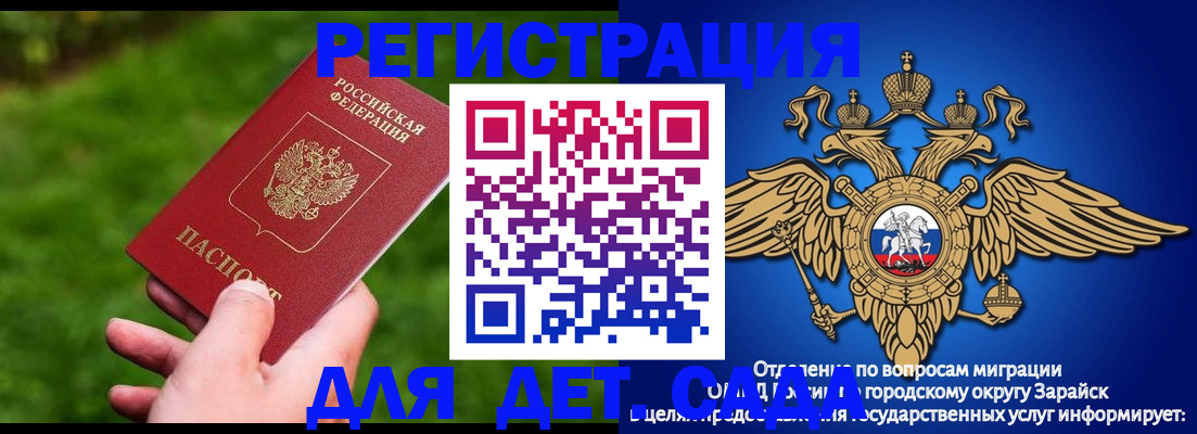 миграционный учет в Энгельсе