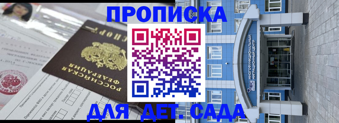 временная регистрация надежно в Энгельсе