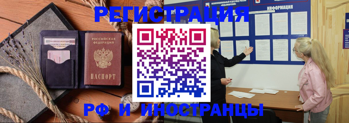 прописка для военкомата в Энгельсе